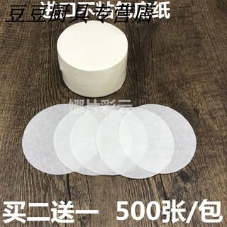 Xj baking oil paper wrapping paper steamed buns steamed buns non-stick round pad paper steamer paper snack bread paper 500 round 6cm 500 sheets