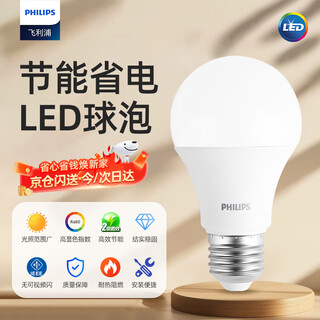 Philips (philips) led light bulb energy-saving light bulb high-power high-brightness lighting bulb screw e27 light bulb 9w white light 6500k