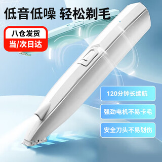 Pilot cat foot shaver, pet clipper, special shaving electric clipper, cat and dog claw and foot hair trimmer, new upgrade, led rechargeable model, simple white