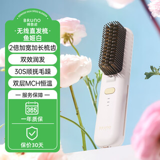 Bruno hair straightening comb wireless negative ion does not hurt hair straightening and curling dual-purpose straightening plate clip high-ceiling girls hair straightening clip comb yu jibai