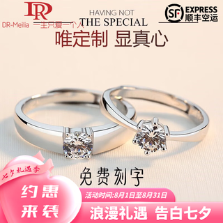 Dr proposal diamond ring, platinum ring, couple diamond ring, platinum ring for men and women, 18k plain ring, open eternal true love platinum ring + quality inspection certificate