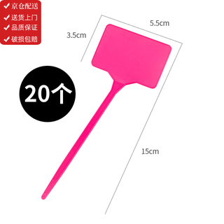 Ben xinnong bow-shaped ground inserting label inclined surface inserting label gardening fruit and vegetable inserting label integrated slope 30cm 5th generation slope label pink 20 pcs