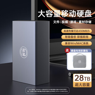 萤捷3.5寸皓月系列企业级移动硬盘20T/24T/28T/32T/40T/56T超大容量桌面式外接电脑文件视频家庭云存储 大容量移动硬盘28TB+抗震包 Type-C接口