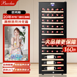 Bacchus wine cabinet, thermostatic wine cabinet, household large-capacity wine cabinet, thermostat cabinet, hanging cup, solid wood vertical display cabinet, single temperature 160l, beech wood shelf, 51-pack yh-72