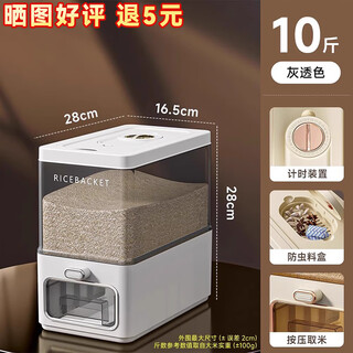 Lock & lock style same quality press rice bucket for home use 2025 new anti-pest high gray 10jin jin equal to 0.5kg equipped with one-click rice discharging and insect-proofing
