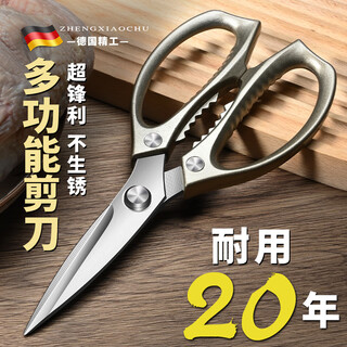 郑小厨德国剪刀厨房专用家用多功能剪鸡鸭鹅骨头强力进口不锈钢杀鱼剪子 【锋利升级】_红黑强力剪