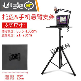 Mobile phone live broadcast stand tripod with fill light tray floor-standing liftable clip quick-hand adjustment internet celebrity special tray + mobile phone cantilever bracket