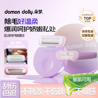 English shaver private parts vagina private parts bikini shaving 1 handle 2 heads ladies leg hair full body hair removal knife permanent