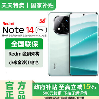 Xiaomi jd daily sale | 15% national subsidy redmi note 14 pro+ third generation snapdragon 7s ip68 6200mah high power redmi 5g mobile phone midnight black 12gb+512gb official standard configuration