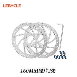 Lebycle mountain bike disc brake pad brake pad oil brake disc 160mm road bike disc brake disc universal riding accessories