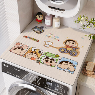 Fan yejia drum washing machine cover pad diatom mud water-absorbent non-slip sun protection dust cover bedside table refrigerator countertop protective pad