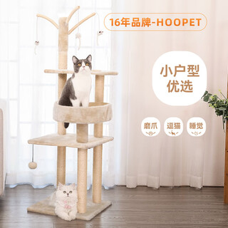 Huayuan pet (hoopet) cat climbing frame small apartment cat nest cat tree integrated medium sisal cat scratching post vertical cat shelf cat toy cat scratching board