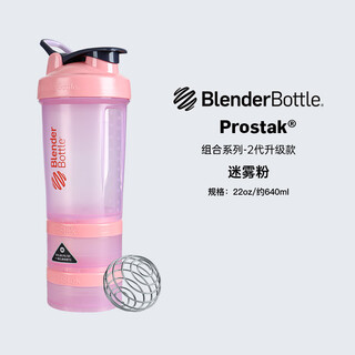 Blender bottle protein powder shaker cup sports water cup large capacity plastic cup milkshake cup mixing cup with powder box 22 combination mist powder second generation