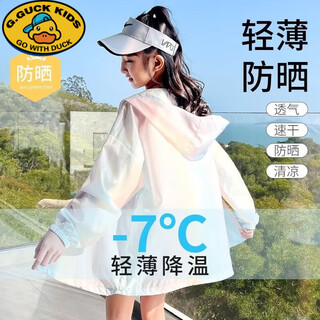 G.duckkids girls' sun protection clothing thin summer women's 2025 new children's sun protection clothing big children's ice silk girls' jacket breathable rainbow color 140