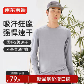 Made in tokyo, autumn three-level quick-drying round neck long-sleeved outdoor hiking and mountaineering breathable men's long t-shirt, light hemp gray xl