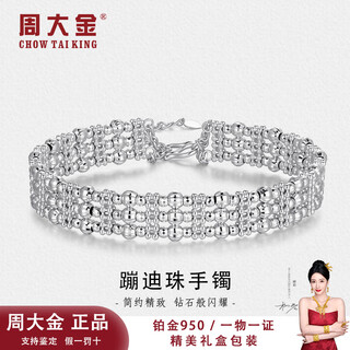 Zhou dajin chow tai kingpt950 genuine platinum bracelet, funky bracelet, fashionable and versatile, valentine's day gift for girlfriend, funky bracelet
