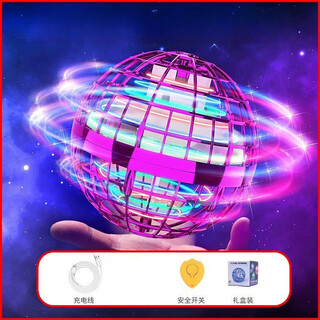2025新款智能回旋飞行球悬浮感应UFO魔术球发光儿童玩具男孩礼物 经典款[粉色]飞行球-3D彩灯+回旋