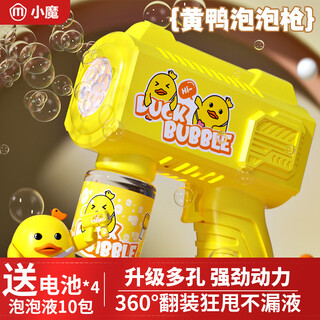 Xiaomo children's electric bubble machine toy handheld bubble gun fully automatic 1-3-6 years old internet celebrity children's birthday gift