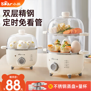 小熊（Bear）煮蛋器 蒸蛋器智能自动断电煮鸡蛋羹神器多功能小型蒸煮一体机双层定时早餐机不锈钢蒸锅 双层 【14个蛋+30分钟定时】