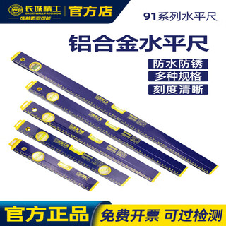 Great wall seiko aluminum level high precision magnetic waterproof tile level 1/1.5/2m anti-fall can pass inspection 30cm two blisters can pass inspection 1762