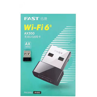 FAST迅捷WI-FI6 无线网卡USB接口免驱千兆高速免驱双频台式机FAX300U 迅捷FAX300U