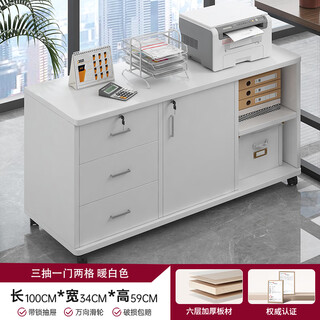 Qian ting office file cabinet under desk storage cabinet office cabinet storage side cabinet drawer cabinet wooden lockable low cabinet storage cabinet upgraded six-layer reinforcement board warm white assembly (free tools - self-installation)