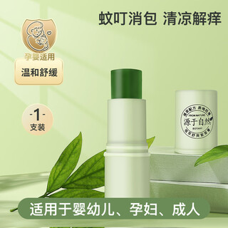 Household appliances, personal care, health, trendy care appliances, comfrey ointment, baby cooling and soothing stick, portable, non-green grass ointment for children, mosquito bites, trial pack, comfrey ointment*1