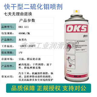 571 teflon spray german oks ptfe coating protective agent ptfe lubricating spray 400ml 511 gray black/400ml/bottle (molybdenum disulfide spray