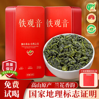 Huangyuan anxi tieguanyin premium tea 2025 new tea autumn tea strong fragrance orchid fragrance self-drink gift box 450g
