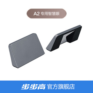 Special smart eye for bbk learning machine special smart eye reflector for tutoring machine learning machine accessories official original x2/a2 universal smart eye