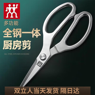 双立人（ZWILLING）德国尾货不锈钢厨房剪刀家用强力鸡骨剪食品剪户外烤肉剪子 外烤肉剪子