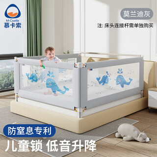 M-castle children's bed fence anti-fall bed guardrail crib bezel baby bedside anti-fall bed safety fence single-sided lifting morandi gray 2.0 meters/single-sided installation