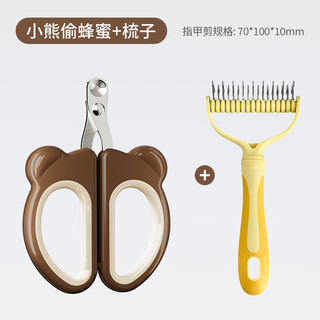 Japanese muju cat nail clipper round hole nail clipper for beginners, pet nail clipper, anti-splash, special for pets, knotting and grooming set, brown bear + large size