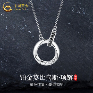 China gold interlocking pt950 platinum necklace women's möbius loop valentine's day birthday gift for girlfriend and wife platinum interlocking chain set about 3.5g men's style + medium gold gift box