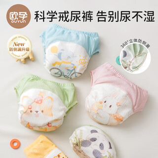 Ouyun baby mesh training pants baby summer baby diapers kony garden 90 size 4 pack