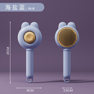 Runyida pet cat comb, pet combing artifact, debugging brush, dog and cat combing needle, combing brush, cat supplies, bunny style, sea salt blue