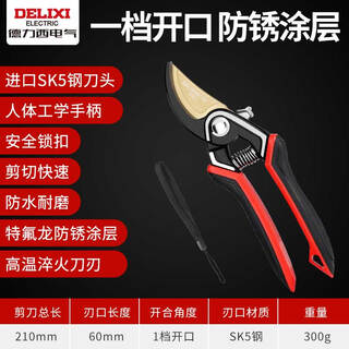 Sailotou garden pruning shears labor-saving fruit tree gardening pruning branch scissors tool garden shears 8 inches g type