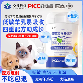 Dilisa pet goat milk powder for dogs and cats universal supplement vitamin probiotics 0 lactose high calcium goat milk powder for cats and dogs one can 300g universal for cats and dogs