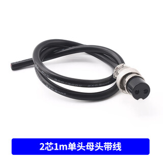Double-ended aviation plug gx16-2345 core female to female male to male welding connection cable 2-core 1m single-ended female with cable