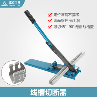 Wire trough scissors special pvc multi-purpose 45/90 degree angle open thread cutting scissors plastic wire trough artifact wire trough cutting knife wire trough cutter sc-01