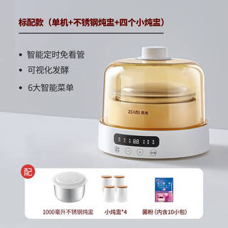 真米德国真米酸奶机料理机家用全自动酸奶发酵一体机纳豆甜米酒恒温 1升304内胆+4个小杯+10小包菌粉