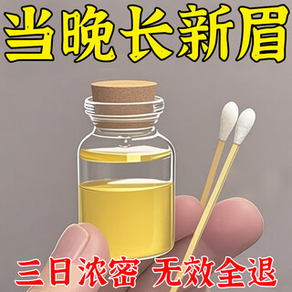 Líquido para el crecimiento de cejas, líquido para el crecimiento de cejas espeso importado de grado médico, solución nutritiva universal para cejas y pestañas silvestres para hombres y mujeres, las cejas crecen durante la noche 3 ml, tome 1 toma y 3