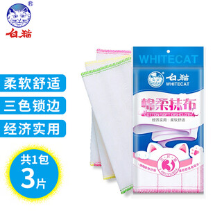White cat cotton soft rag 30*30cm*3 pieces, plant fiber dishwashing kitchen rag, absorbs oil, absorbs water and removes dirt, soft