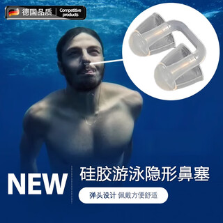 Rich your home swim nose clip invisible diving nose plug waterproof silicone ear plug set anti-choke water artifact beauty l size (men with big nostrils)