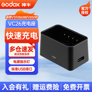 Godox v1 v860 v850 third generation v480 flash battery charging stand vc26 fast flash charging adapter usb cable photography light accessories accessories vb26b vb30 vc26 charging stand