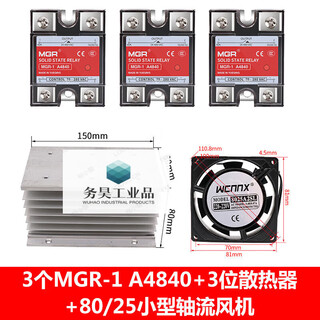 Ssr single-phase 220v solid state mgr relay 40a ac-ac mgr-1 a4840 ac control ac customization 3 relays + radiator + fan
