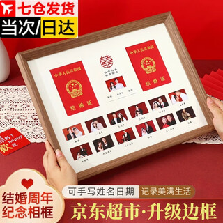 Haofanjie wedding certificate photo frame setup wedding photo frame certificate anniversary gift first anniversary gift storage box collection box lifelong photo frame (walnut color) can handwrite name and date 2-inch photo