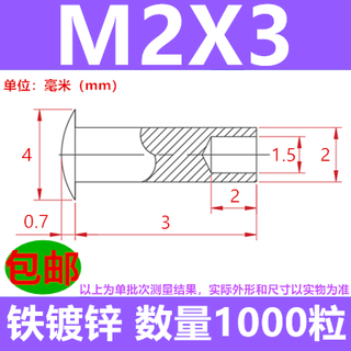 Huili's national standard m2m3m4m5m6 iron flat round head semi-hollow rivet umbrella head mushroom head curling flange percussion pin 2*10.4