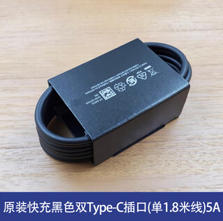 Samsung 45w data cable original s25 s21 s22 s23 s24ultra mobile phone charging cable genuine fast charging cable samsung original 5a cable 1.8 meters black