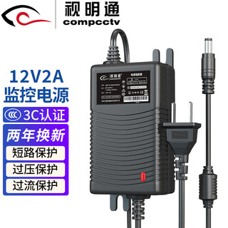 Shimingtong surveillance power adapter dc12v2a camera transformer indoor